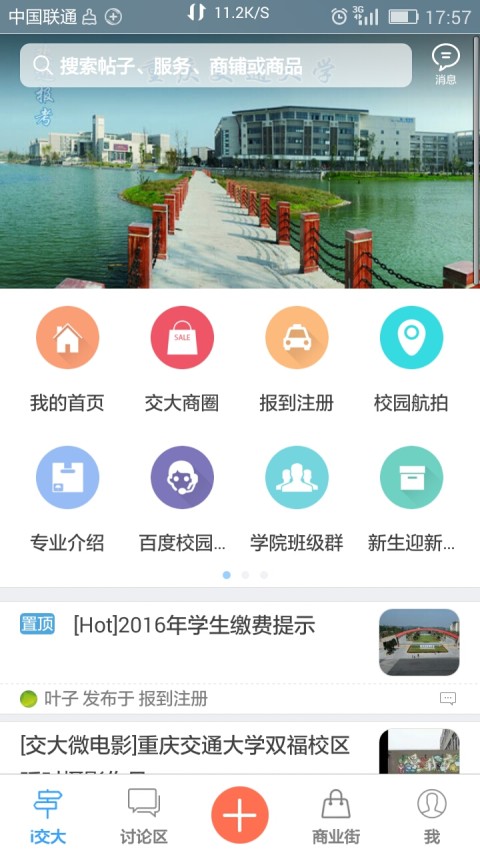 Ai交大截图2