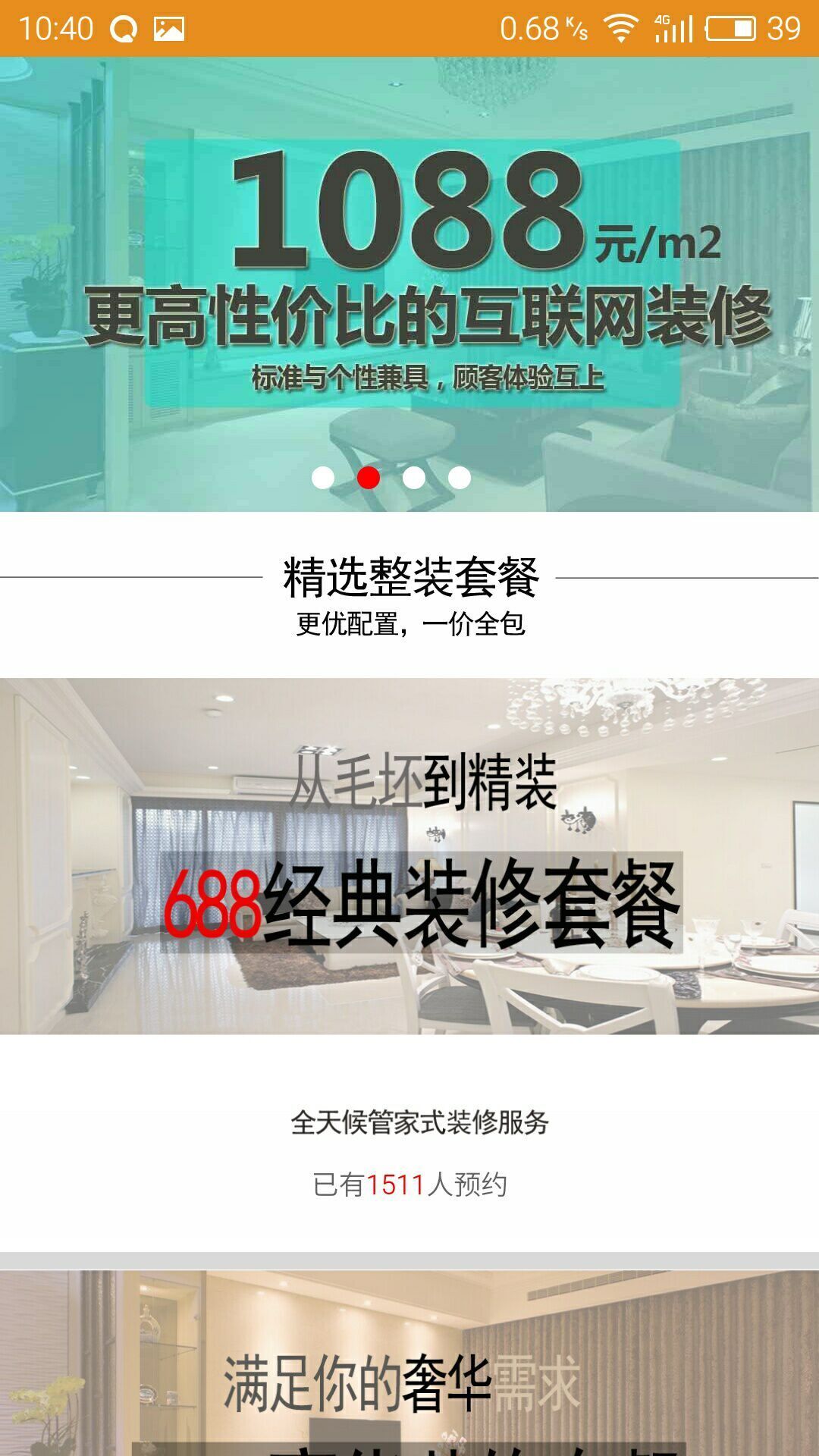 72公社截图2