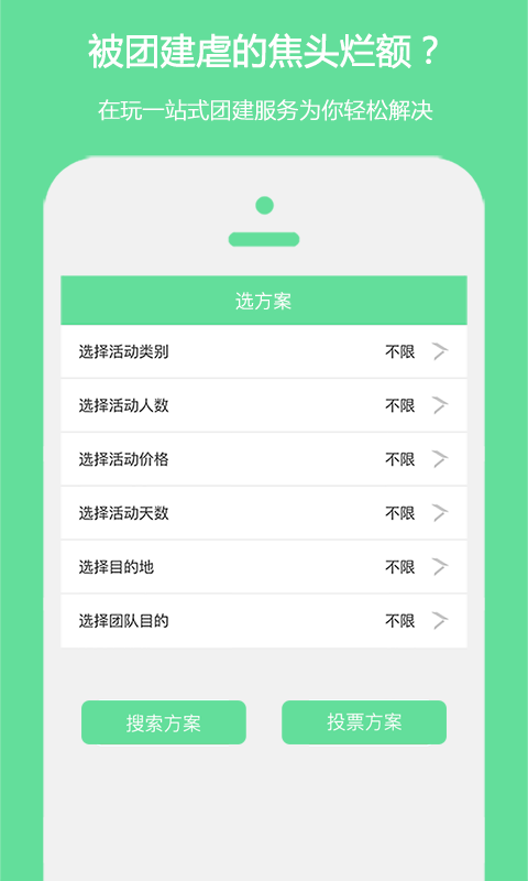 在玩截图2