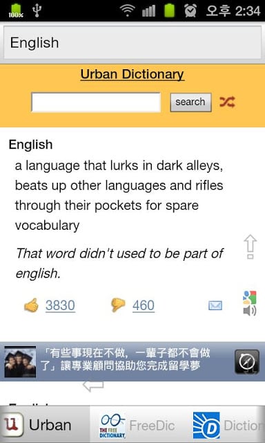 所有的英语字典 All English Dictionaries截图7