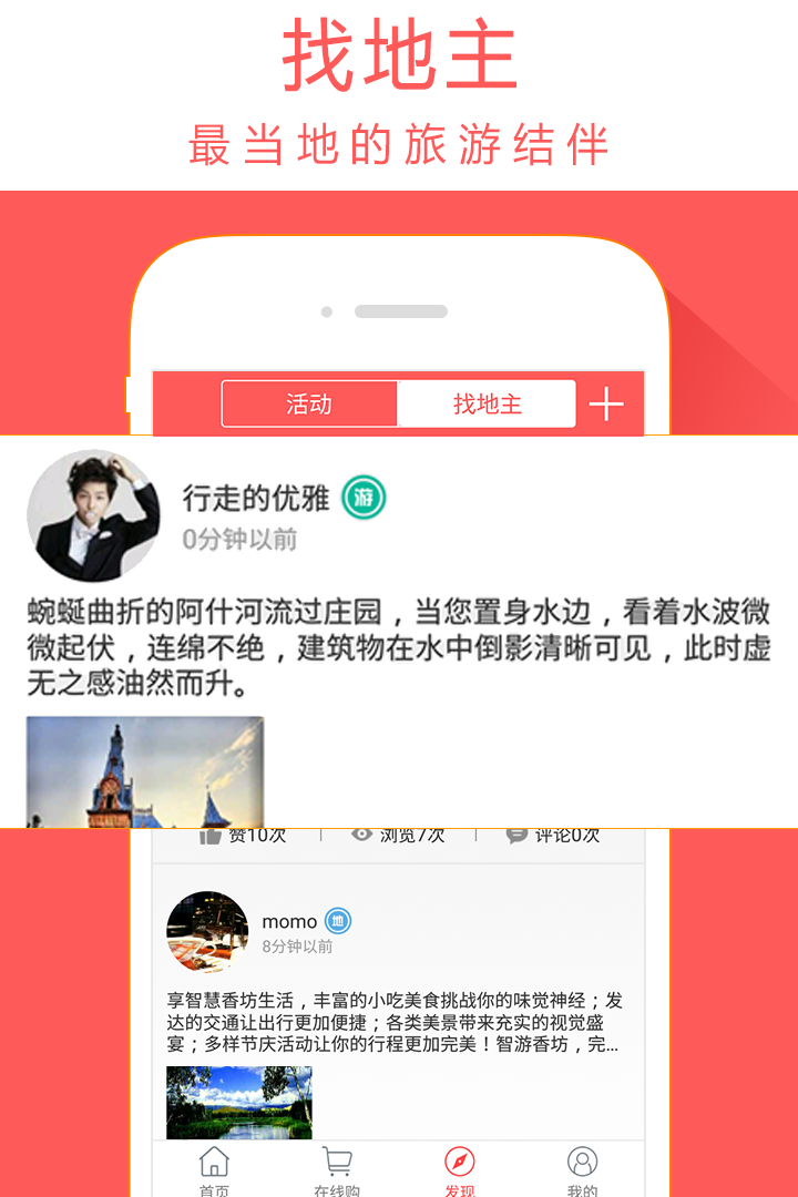 智游怀仁截图3