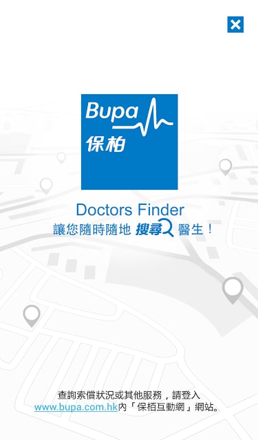 Doctors Finder截图6