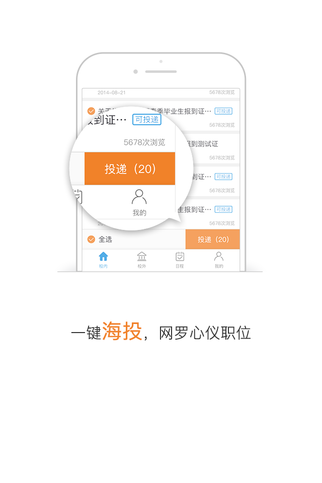 职手可得截图3