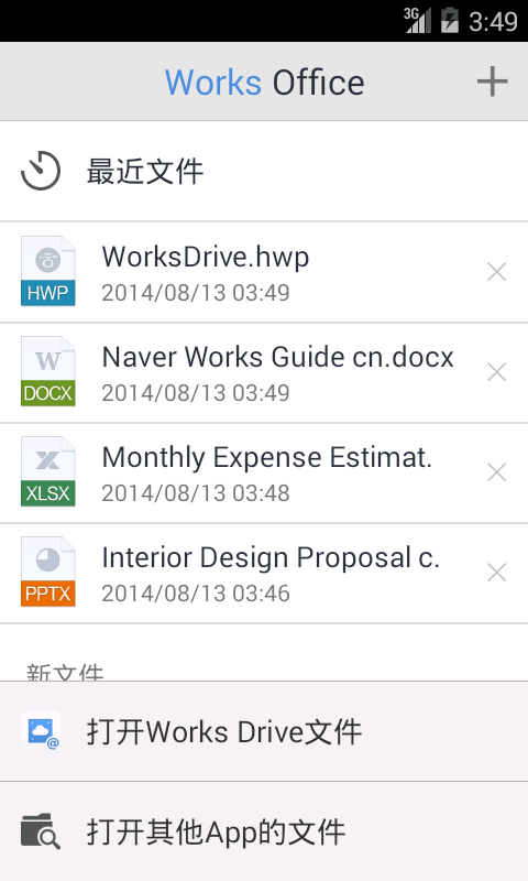 Naver Works 办公软件截图1