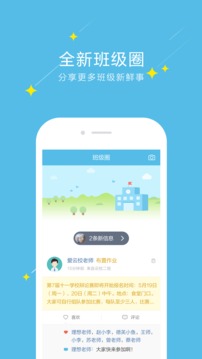 云校截图