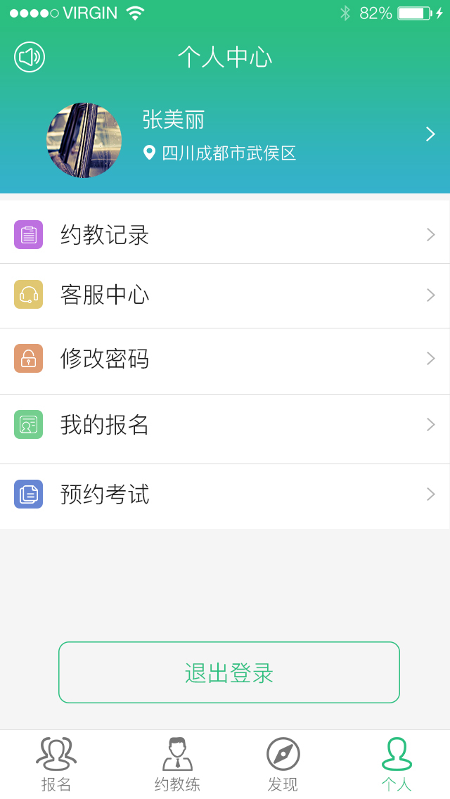 计时学车截图3