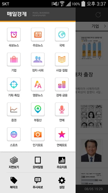 매일경제 Mobile截图8