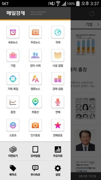 매일경제 Mobile截图