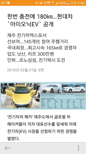 매일경제 Mobile截图1