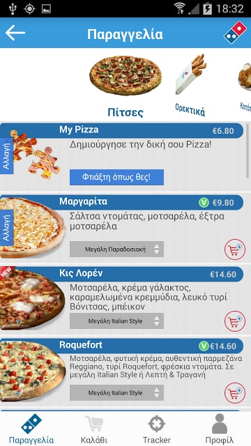 Domino’s Pizza Greece截图1