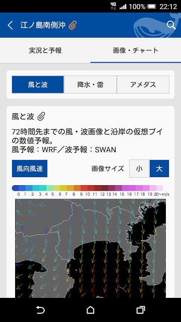 マリンウェザー海快晴 海の天気予报 相似应用下载 豌豆荚