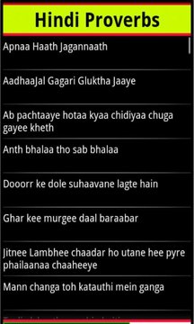 Hindi Proverbs截图