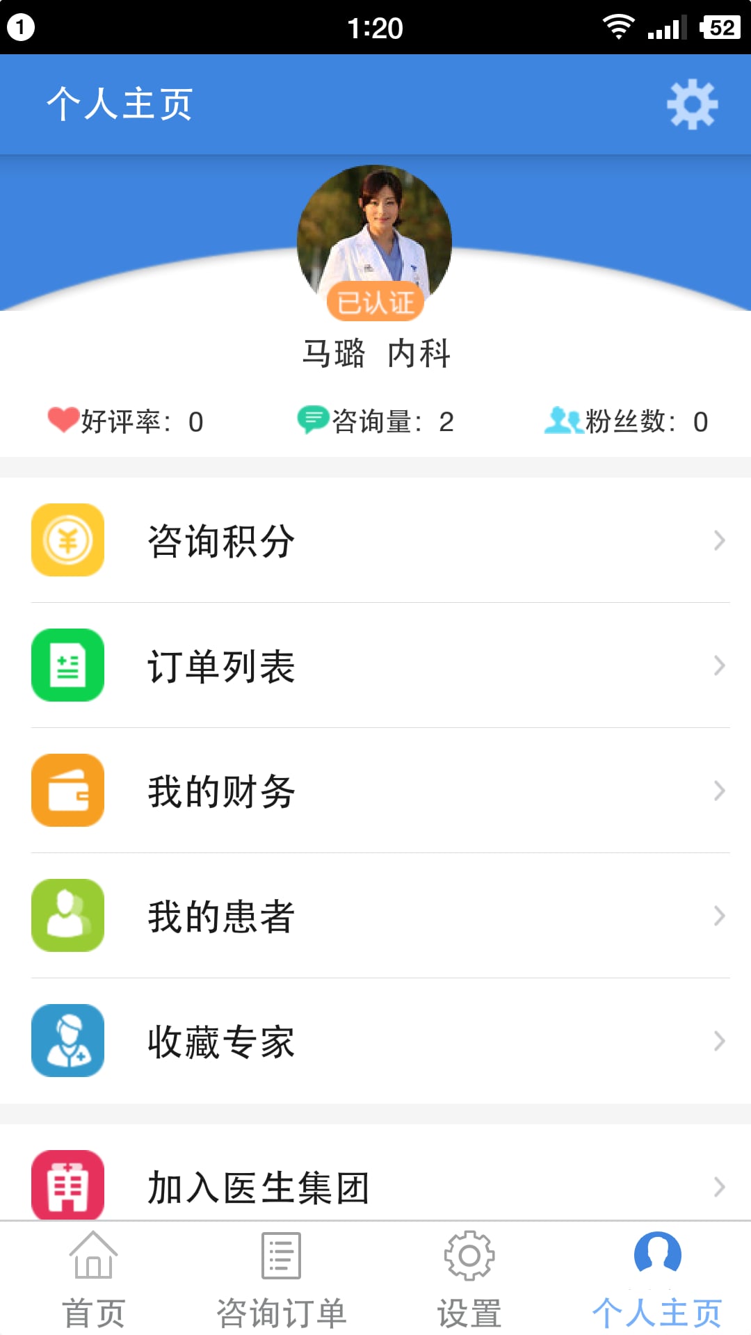 医带医路截图4