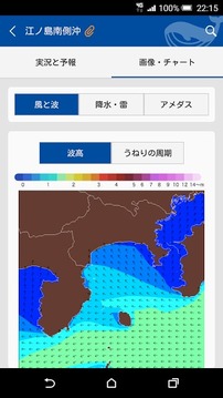 マリンウェザー海快晴 海の天気予报 相似应用下载 豌豆荚