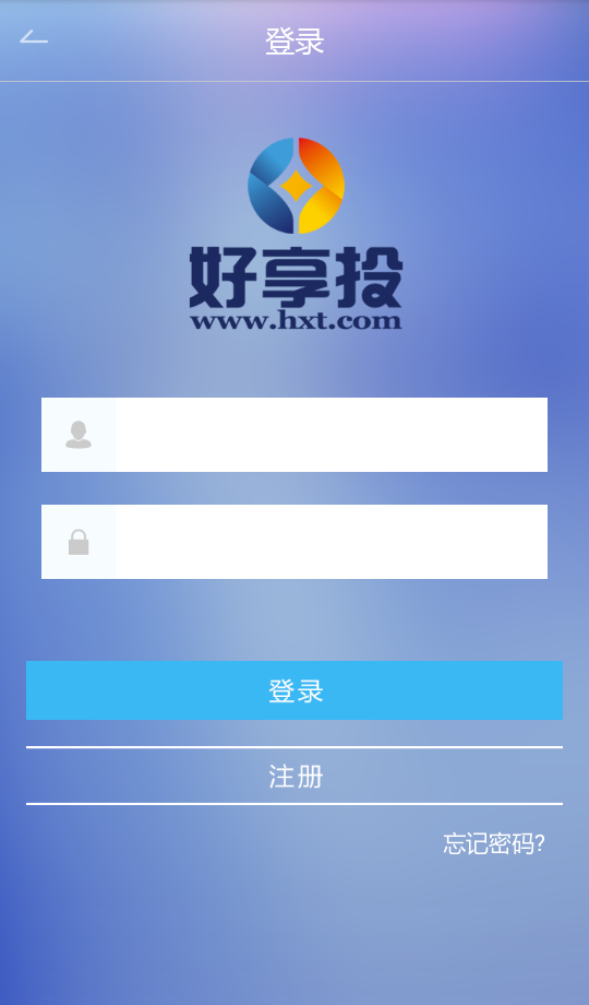 好享投截图1