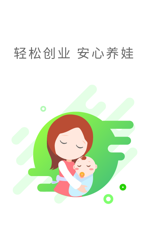 母婴微商截图2