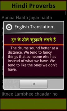 Hindi Proverbs截图