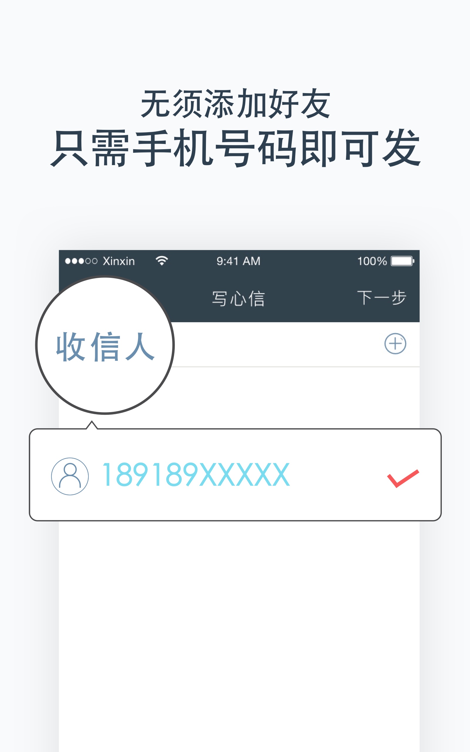 心信截图3