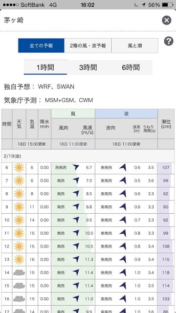 マリンウェザー海快晴 海の天気予报 相似应用下载 豌豆荚