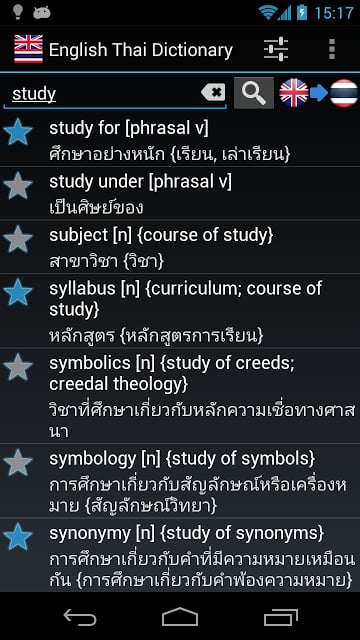 English Thai Dictionary ...截图4