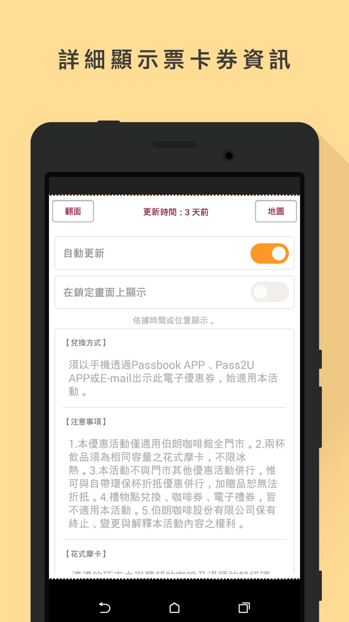 Passes - Passbook Wallet截图3