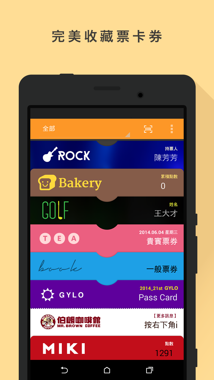 Passes - Passbook Wallet截图1