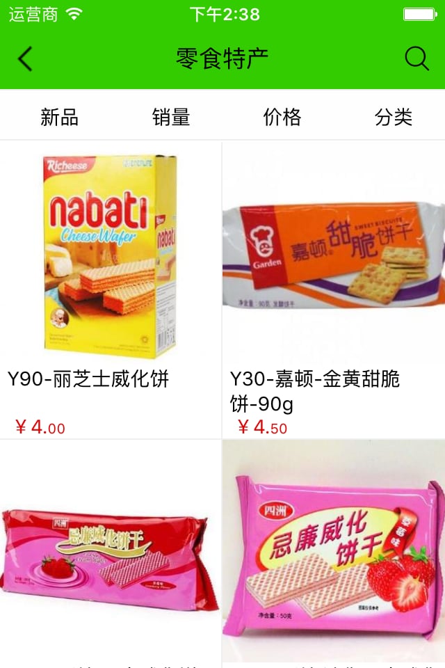 蓓芙食品商城截图5