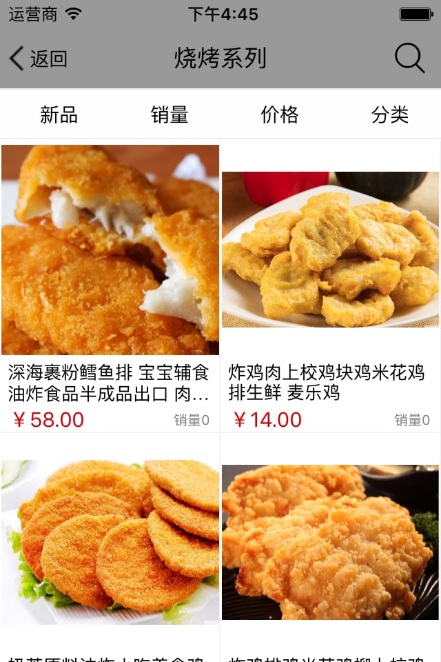 蓓芙食品商城截图7