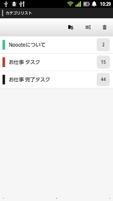 メモ帐 Nooote Free截图5