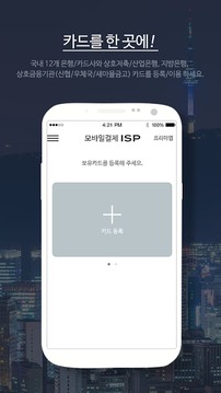 Mobile ISP Service截图