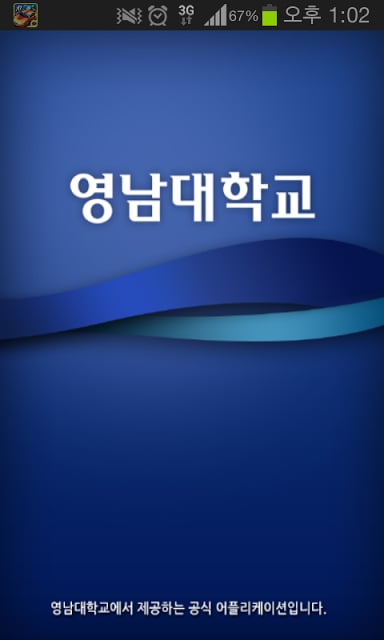 YU영남대학교截图2