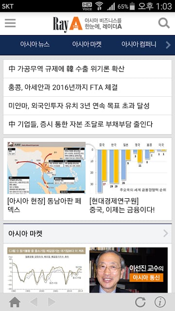 매경e신문 for Phone截图2