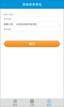 双截棍送水截图