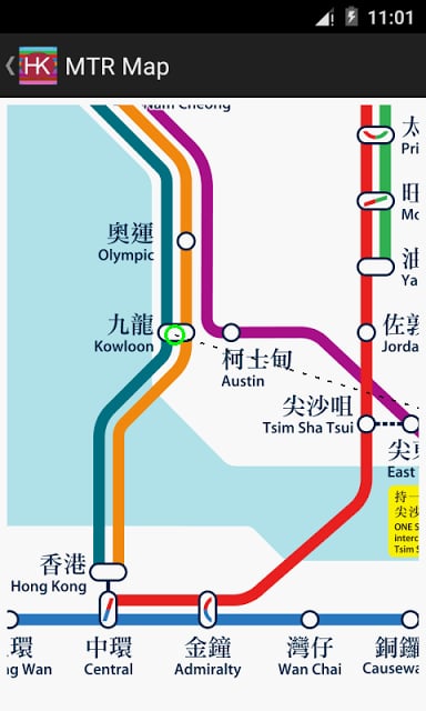 Hong Kong Metro Route Planner截图6