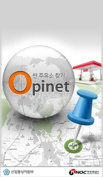 오피넷(OPINET)-싼 주유소 찾기截图