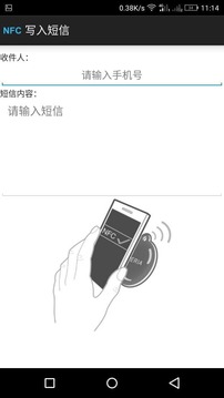 NFC助手截图