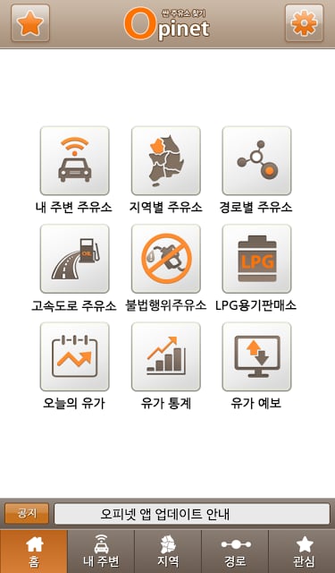 오피넷(OPINET)-싼 주유소 찾기截图10