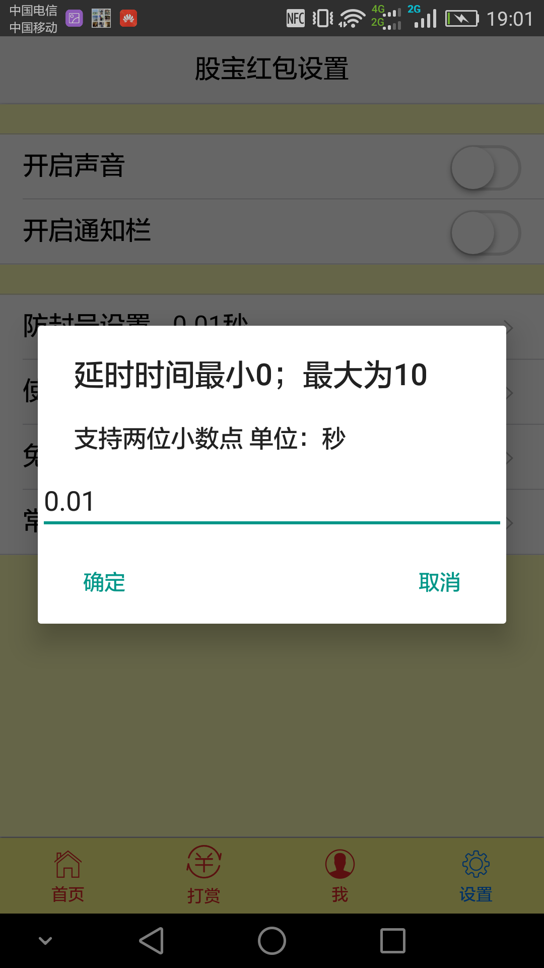 股宝红包截图3