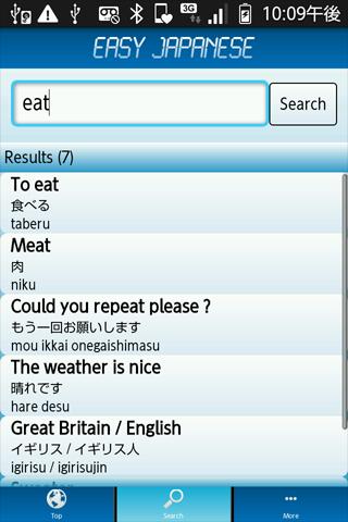 Easy Japanese Lite !截图5