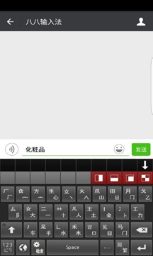 八八输入法截图
