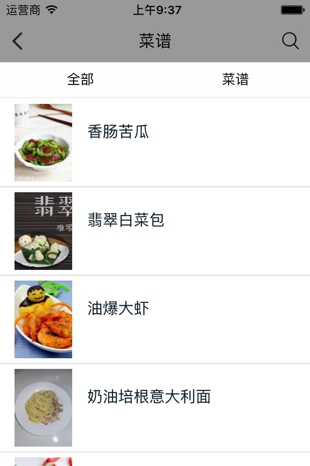 南海美食截图2