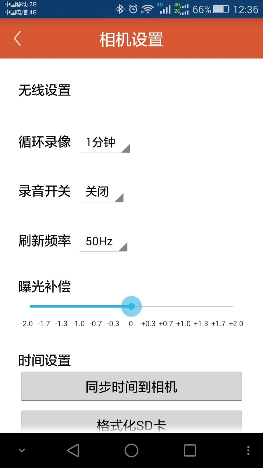 波客WIFI行车记录仪截图4