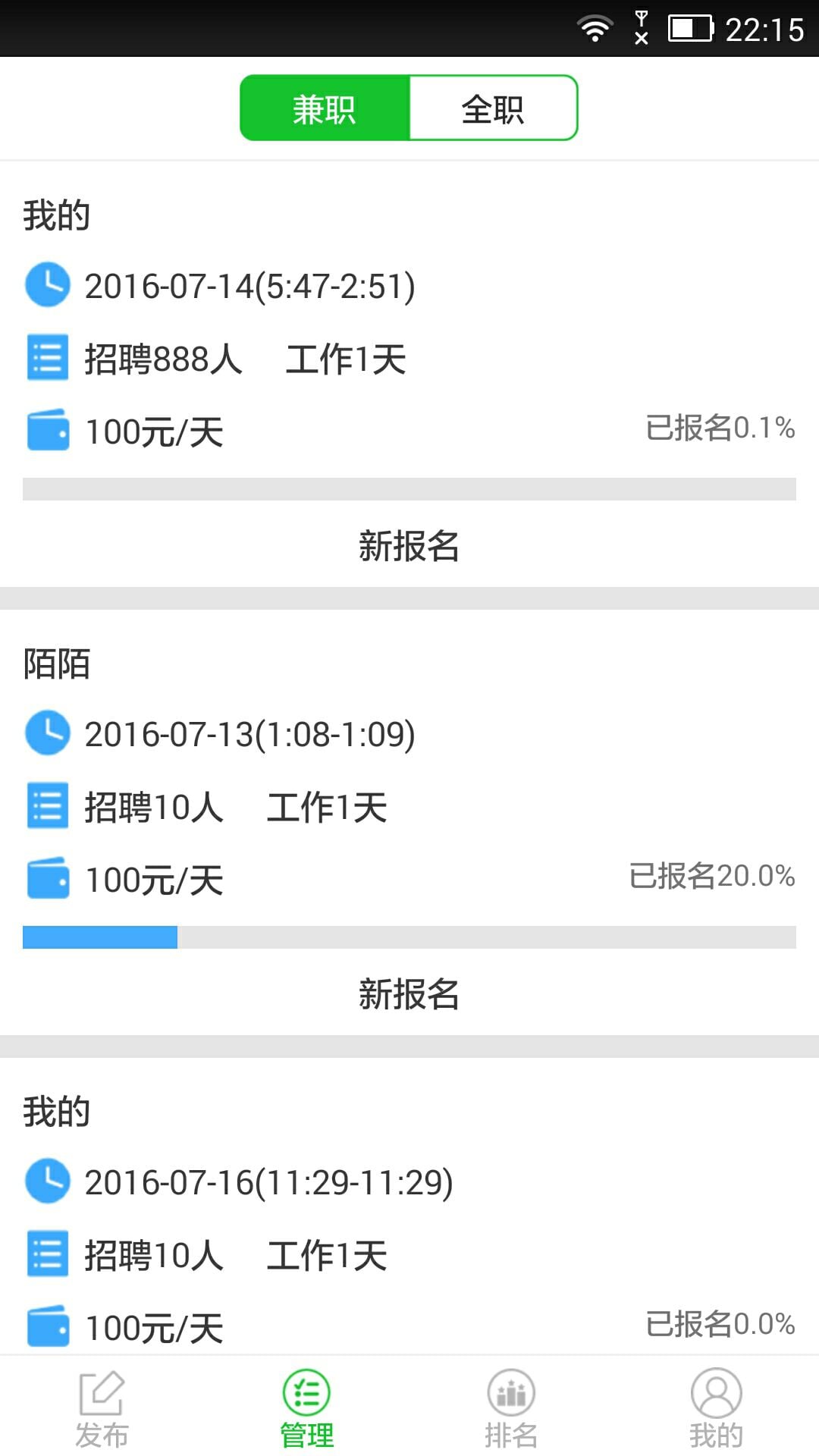 闪电招截图2