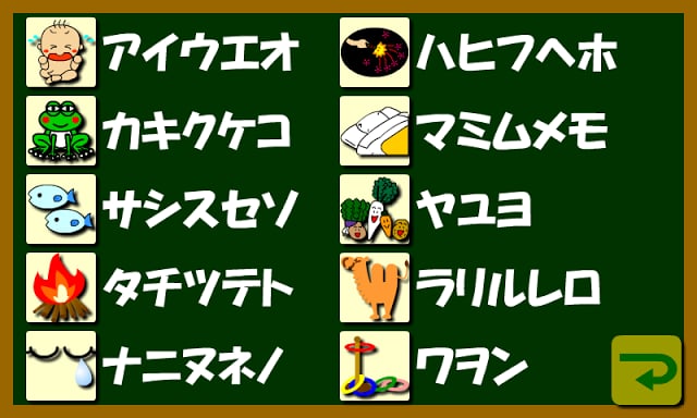 Japanese_katakana截图1