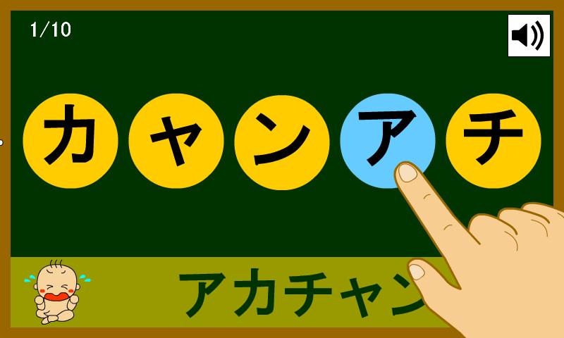 Japanese_katakana截图10