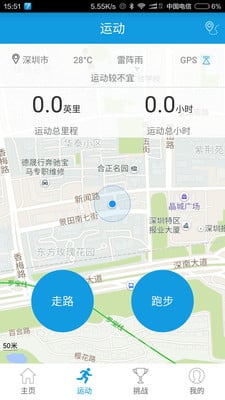 新域健康截图5