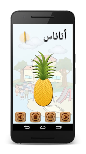 Arabic Alphabet截图10