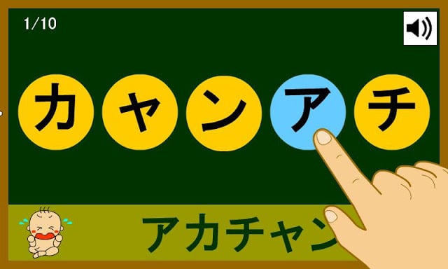 Japanese_katakana截图2
