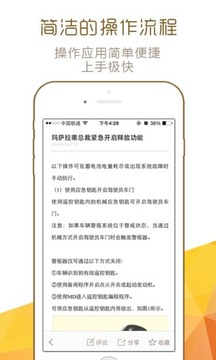 汽车维修大师截图