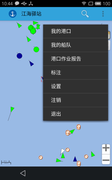 江海驿站截图2